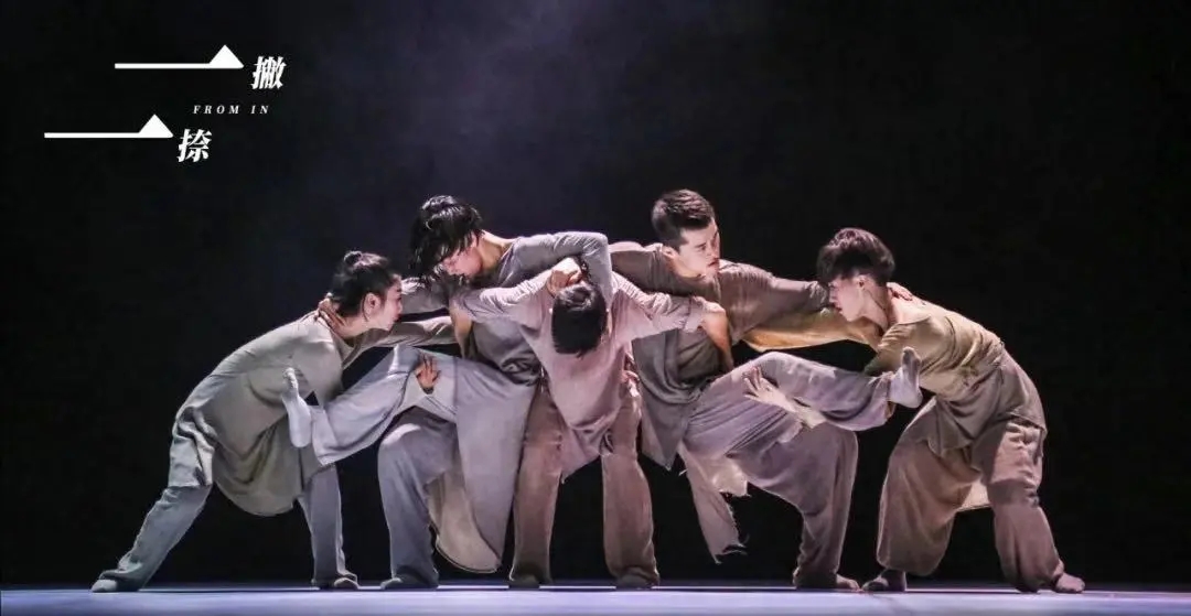 2021舞剧《一撇一捺》北京站