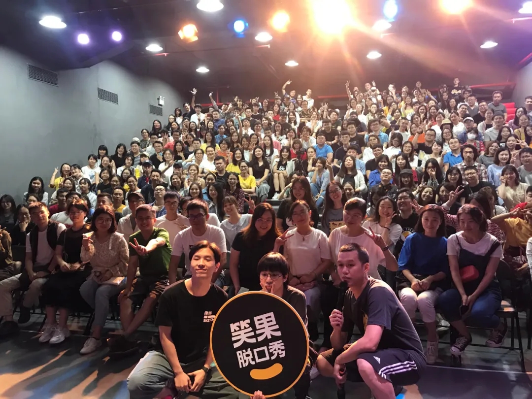 2021珠海笑果脱口秀喜剧在现场