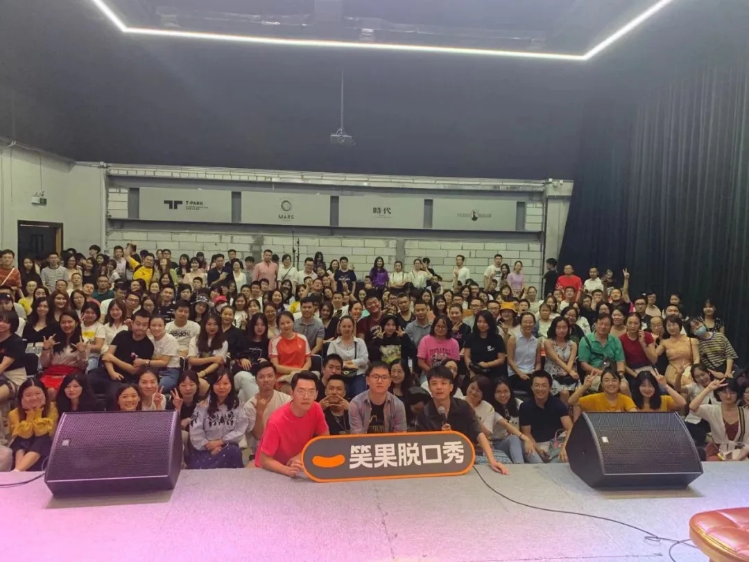 2021珠海笑果脱口秀喜剧在现场