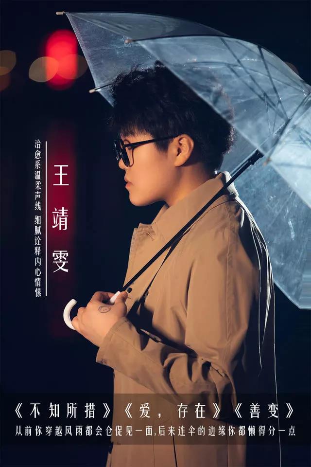 王靖雯西安演唱会2021演出详情