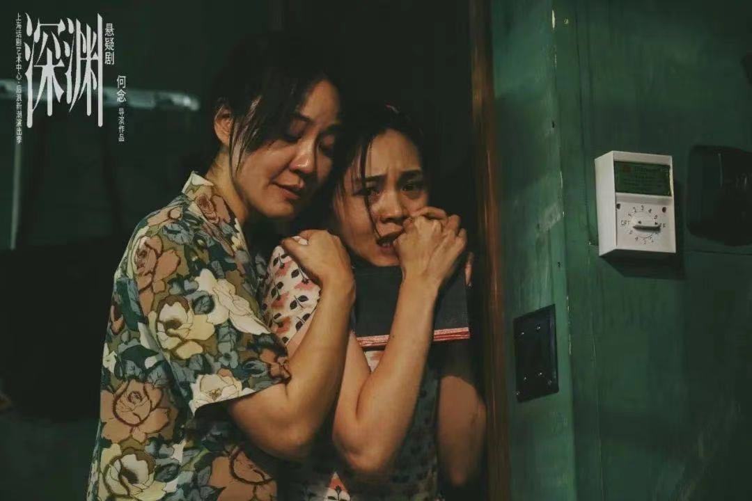 话剧《深渊》无锡站