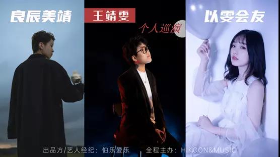 王靖雯西安演唱会2021演出详情