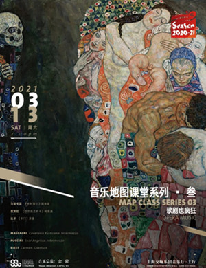 2025《歌剧也疯狂》上海音乐会