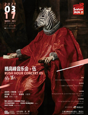 2025《晚高峰5幽默》上海音乐会