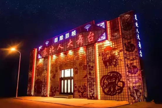 2021东北人大舞台鞍山二人转