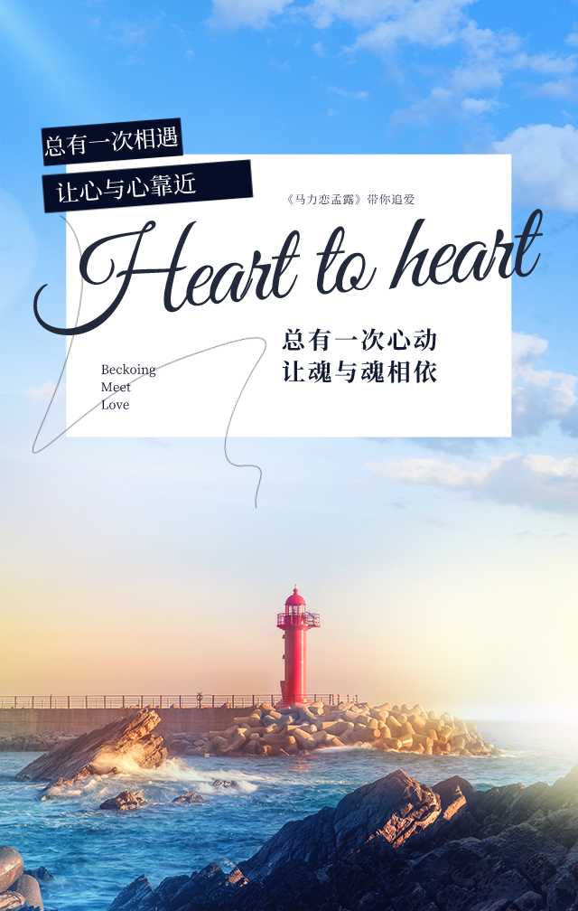 2021喜剧《马力恋孟露》无锡站