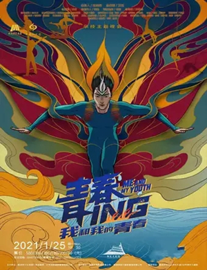 2025杂技剧《青春ing》株洲站