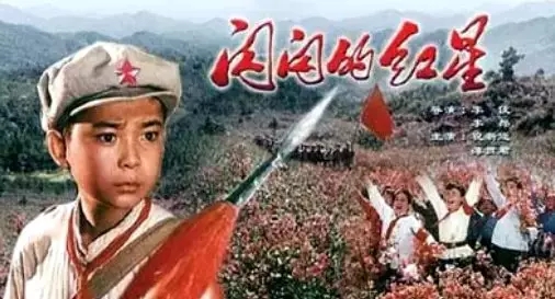 2021《闪闪的红星》 经典红色主题视听音乐会-天津站 2021《闪闪的红星》 经典红色主题视听音乐会-天津站