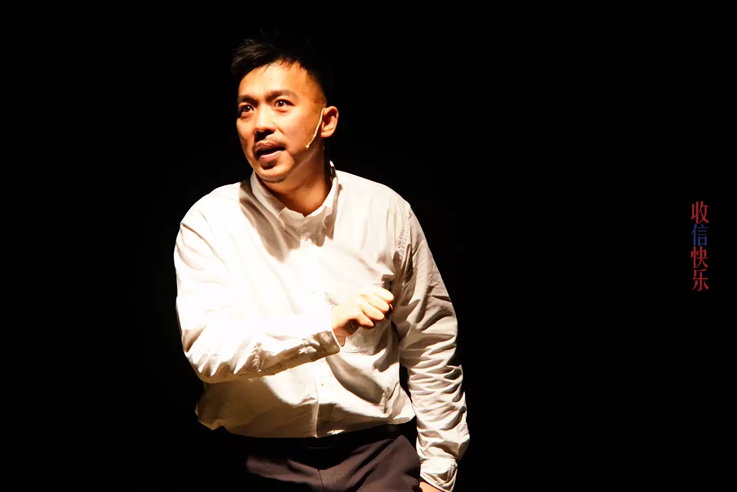 2021话剧《收信快乐》上海站