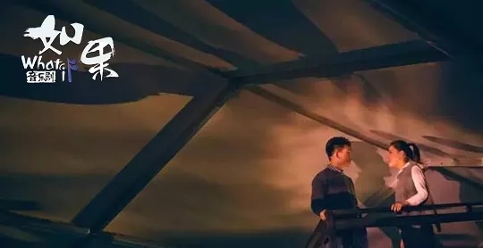 2021音乐剧《如果》北京站