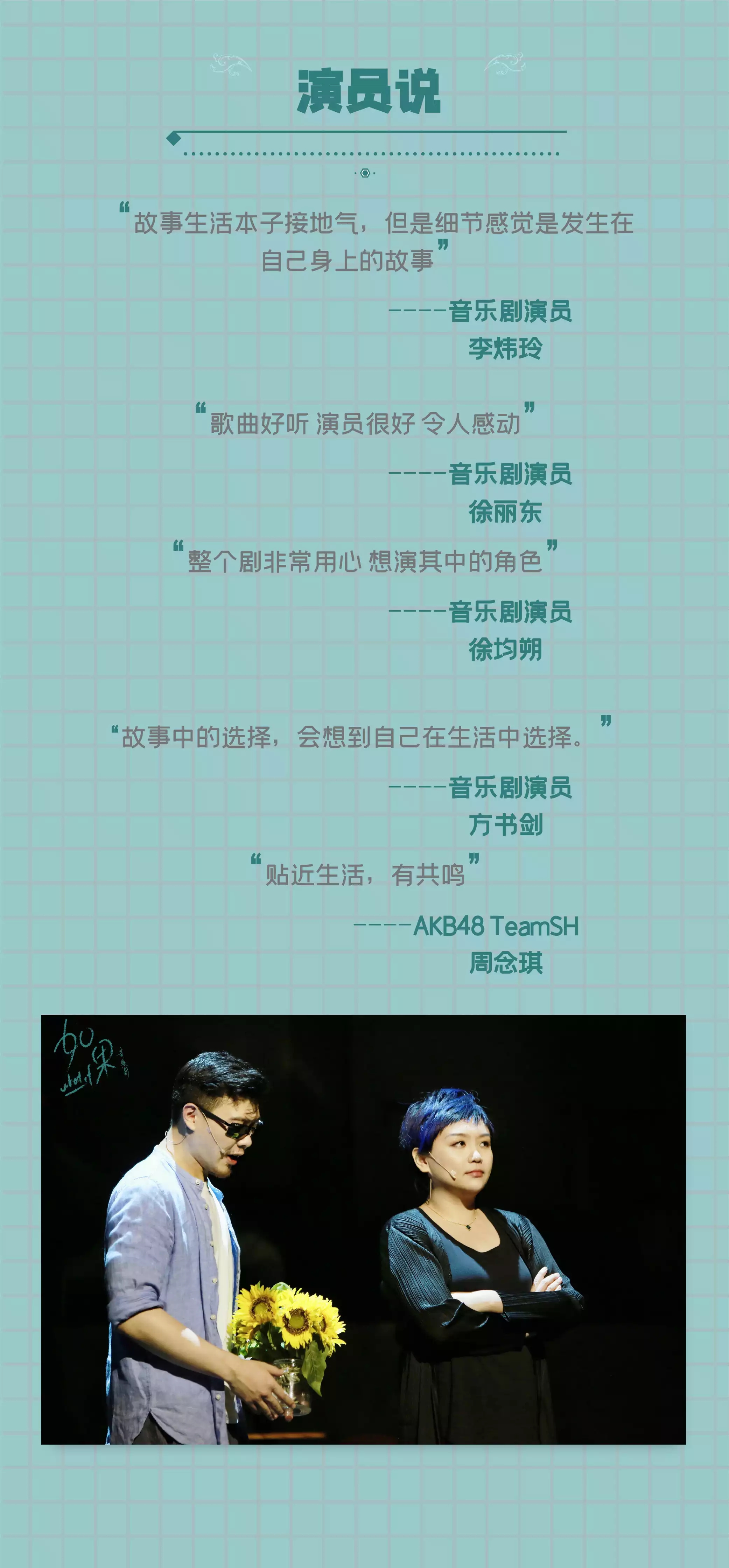 2021音乐剧《如果》-北京站