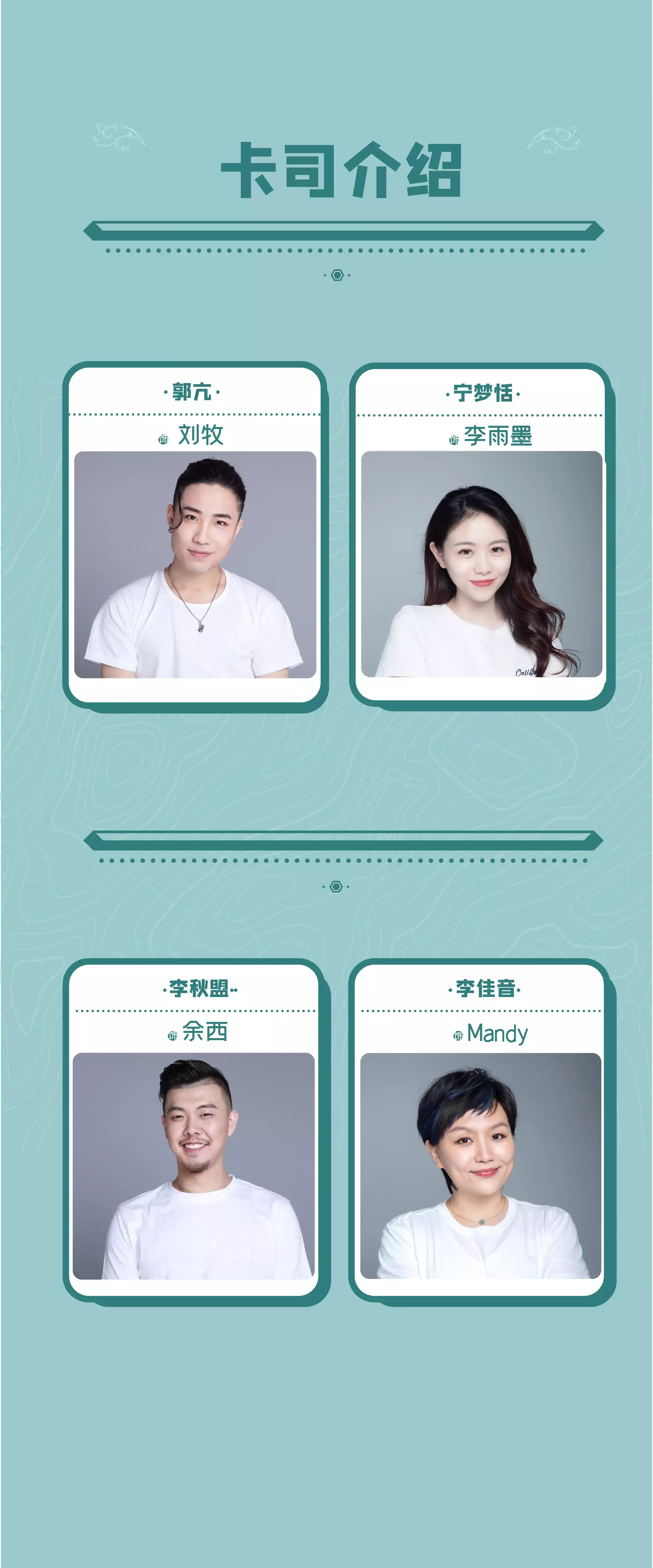 2021音乐剧《如果》-北京站