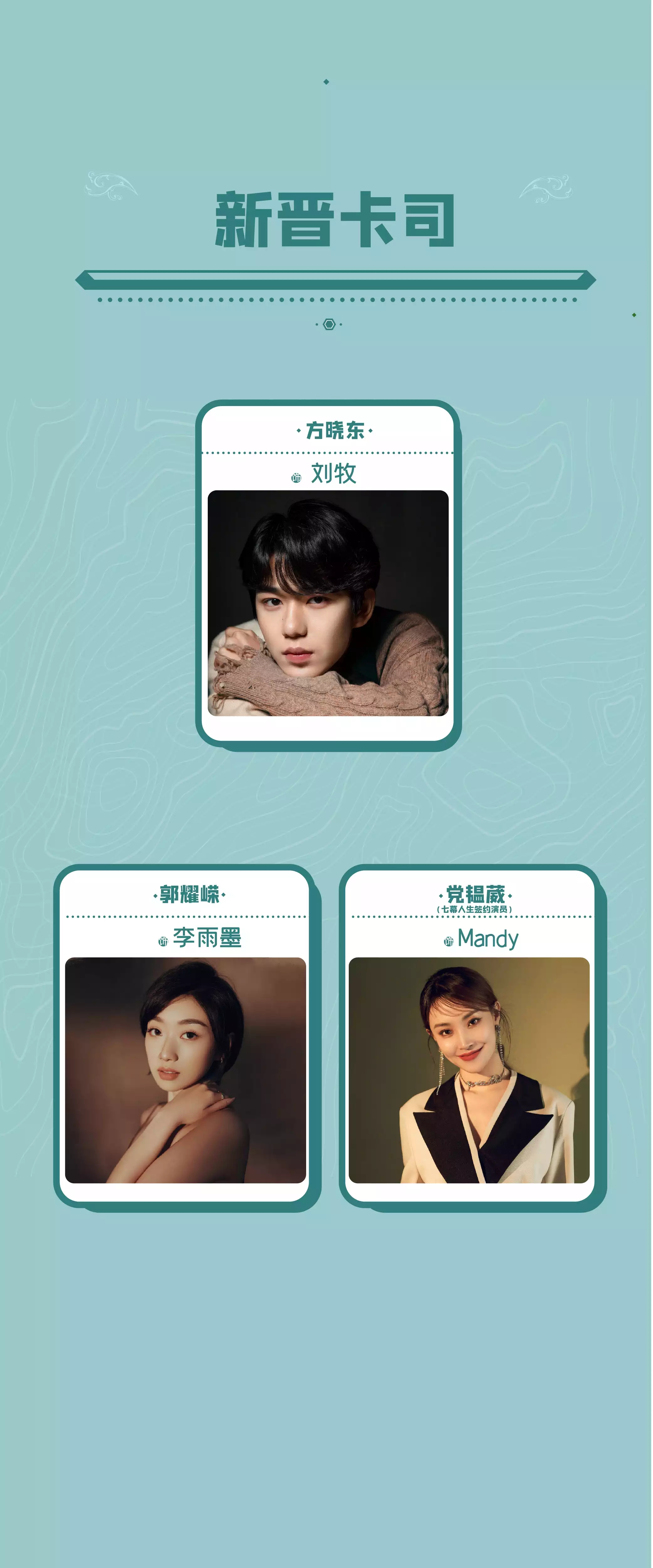 2021音乐剧《如果》-北京站