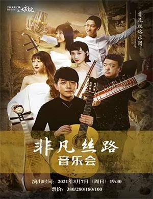 2025非凡丝路宁波音乐会
