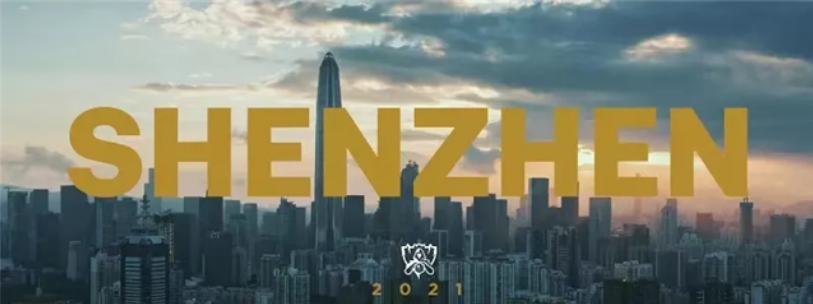 2021s11英雄联盟全球总决赛深圳站赛事详情及购票链接