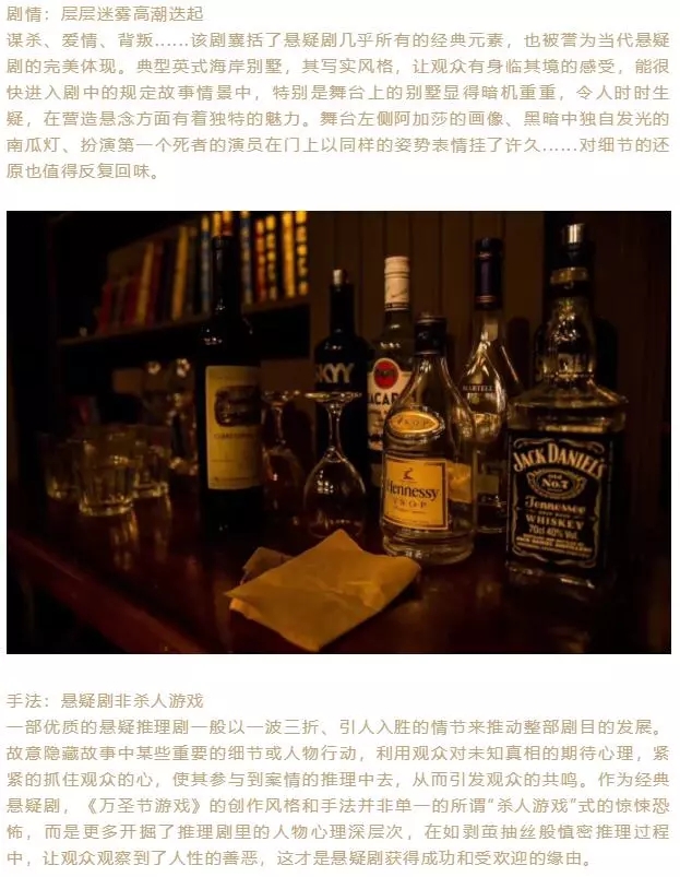 2021致敬阿加莎·美国经典悬疑名剧《万圣节游戏HALLOWEEN GAMES》-无锡站