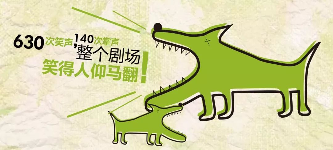 2022戏剧《两只狗的生活意见》深圳站（时间+地点+门票）订票指南