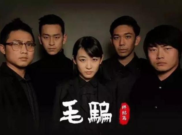 2021《毛骗》北京粉丝见面会