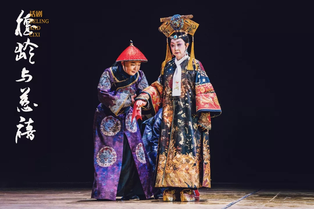 2021话剧德龄与慈禧上海站
