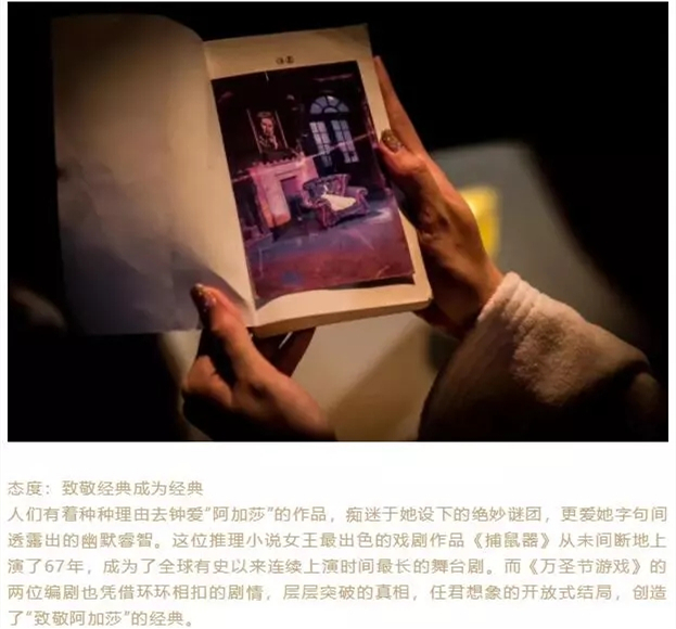 2021致敬阿加莎·美国经典悬疑名剧《万圣节游戏HALLOWEEN GAMES》-无锡站