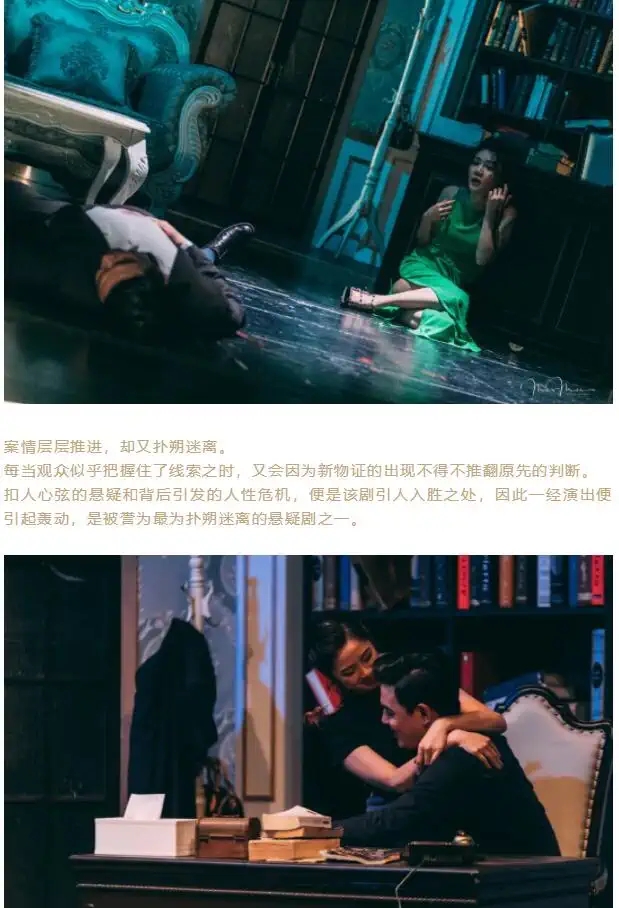 2021伦敦西区悬疑名剧《米歇尔的幽魂》-无锡站