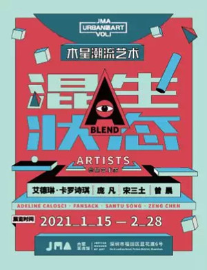 深圳JMA潮流艺术展