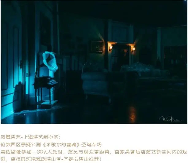 2021伦敦西区悬疑名剧《米歇尔的幽魂》-无锡站