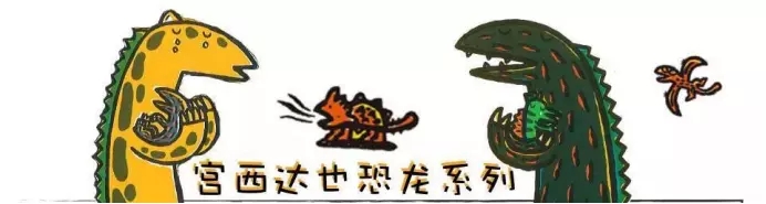 2021童话剧《我是霸王龙》海口站