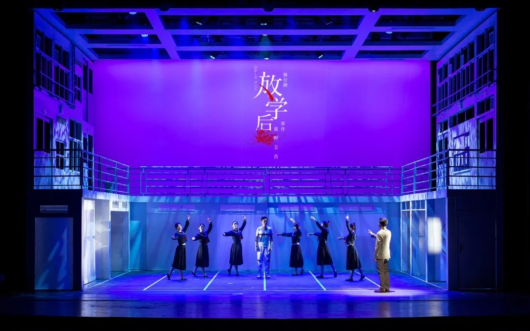  2021舞台剧《放学后》绍兴站