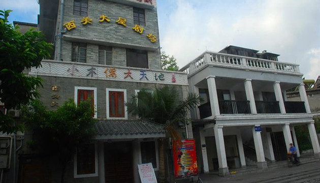 西关大屋剧场
