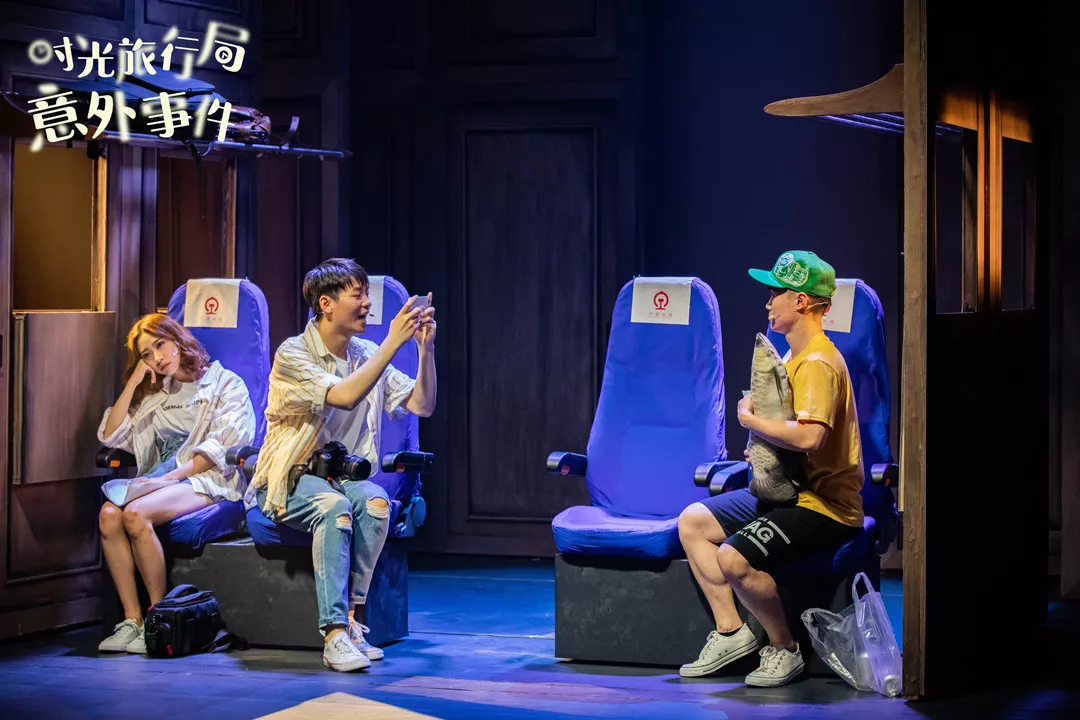 2021音乐喜剧《时光旅行局意外事件》杭州站