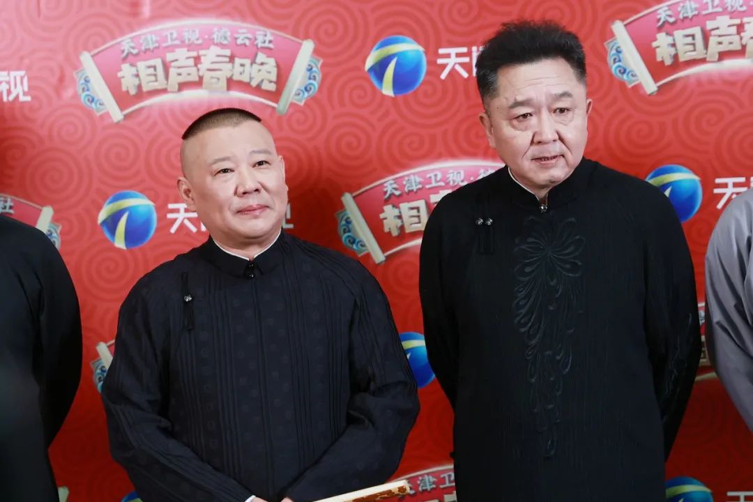 2021德云社天津卫视春晚