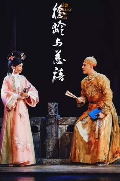 2021话剧德龄与慈禧上海站