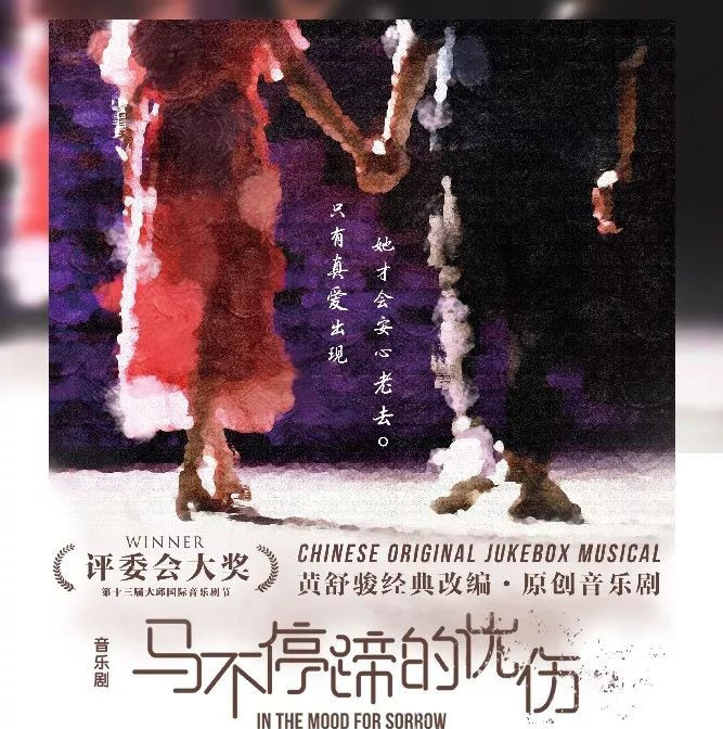 2021华语原创音乐剧《马不停蹄的忧伤》-南宁站 2021华语原创音乐剧《马不停蹄的忧伤》-南宁站