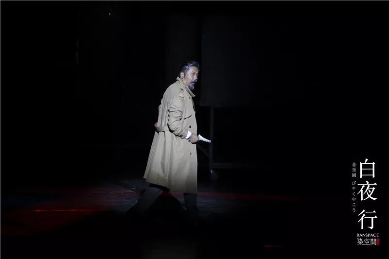 2021音乐剧《白夜行》北京站