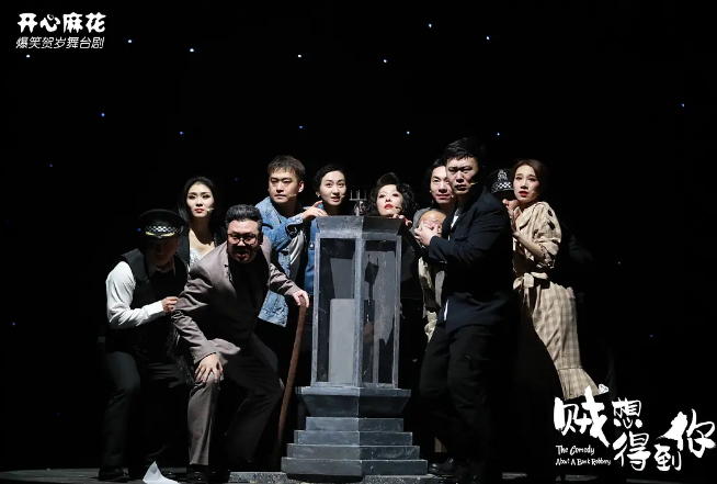 2022舞台剧《贼想得到你》杭州站在哪里演出？什么时候开始？