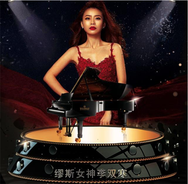 2021李双寒郑州钢琴演奏会