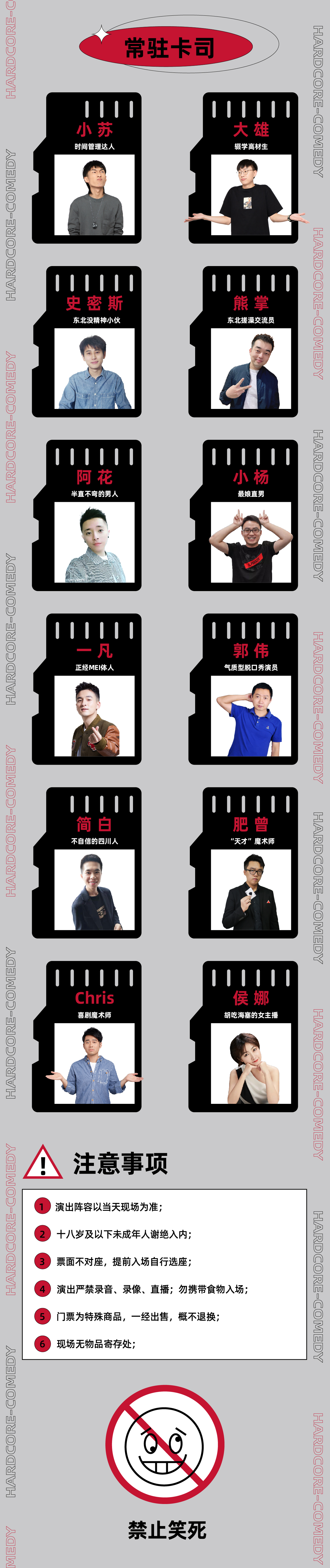 2021解压周五/周六 硬核喜剧脱口秀（深圳·福田）