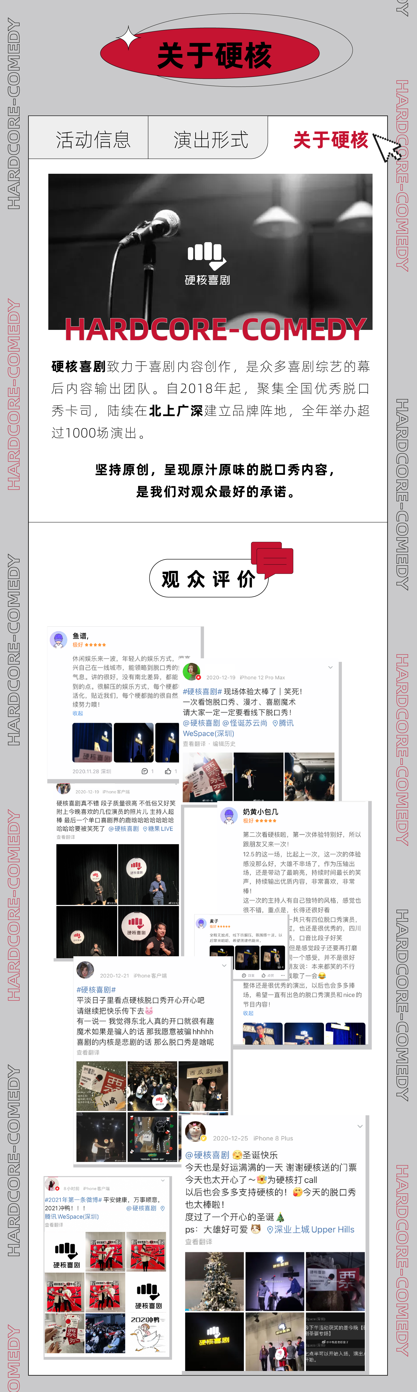 2021解压周五/周六 硬核喜剧脱口秀（深圳·福田）