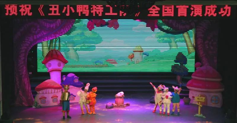 2021儿童剧《丑小鸭特工队》西宁站