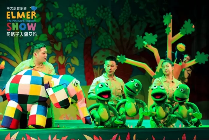 2021音乐剧《花格子大象艾玛》郑州站
