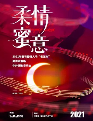 老泥车男声四重唱组合北京音乐会