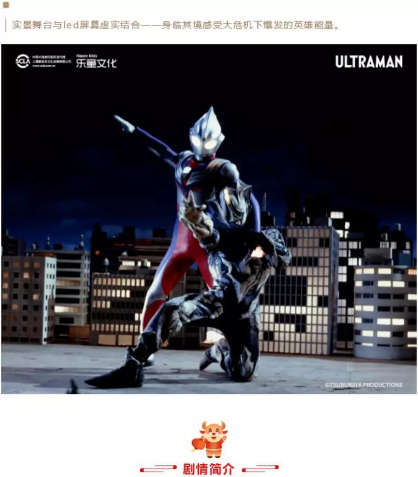 2022日本圆谷正版授权·舞台剧《奥特传奇之英雄归来》-无锡站 2022日本圆谷正版授权·舞台剧《奥特传奇之英雄归来》-无锡站