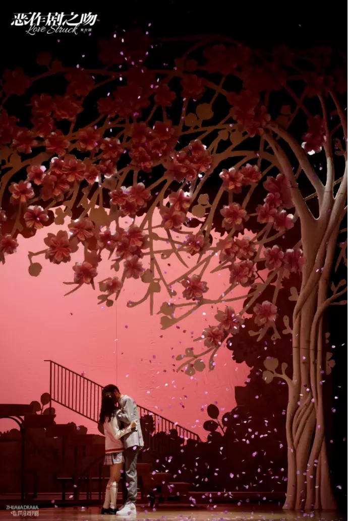 2021爪马戏剧•出品制作 张雨剑主演舞台剧《恶作剧之吻 Love-Struck》-上海站