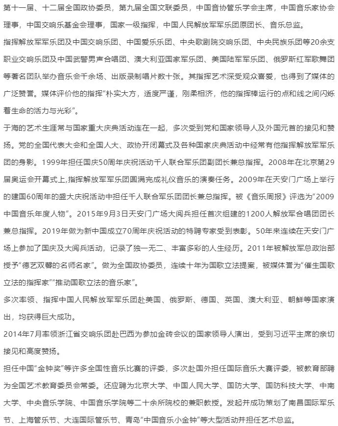 2021《飘扬在党旗上的旋律—朗诵音乐会》-无锡站