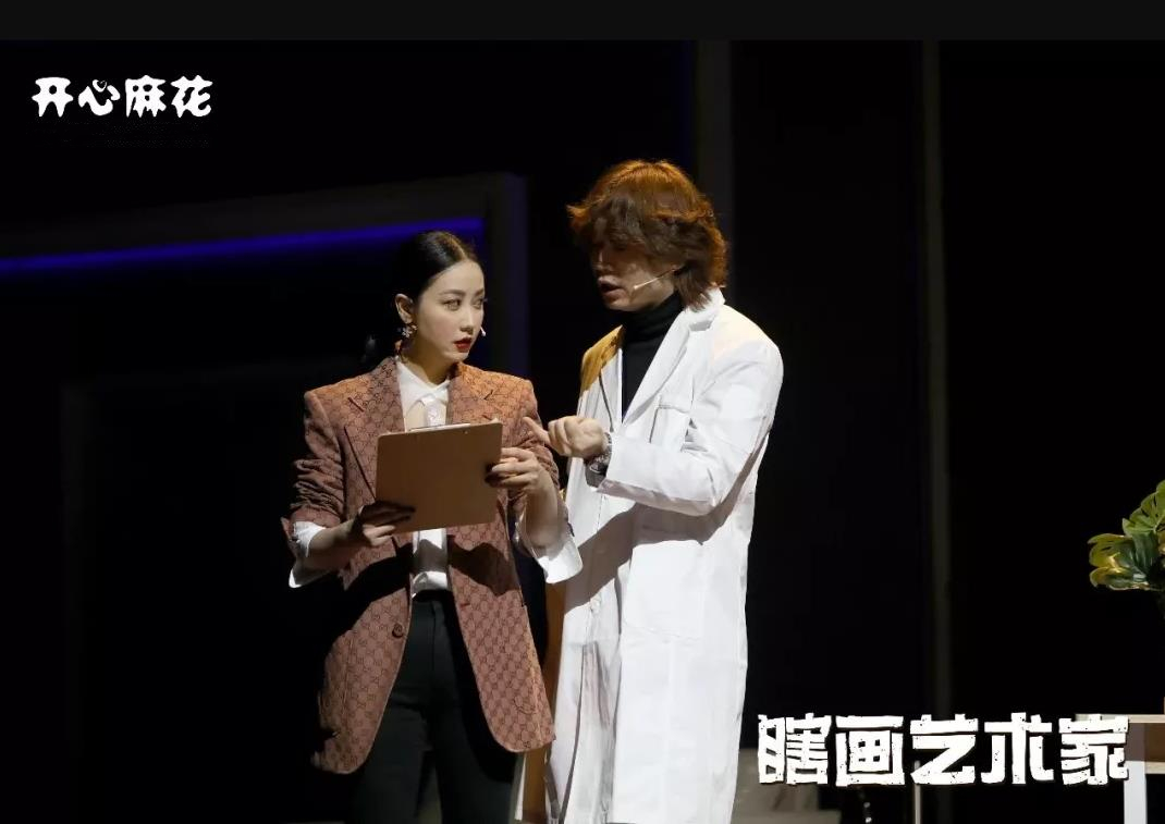 2023舞台剧《瞎画艺术家》上海站时间地点及演出详情