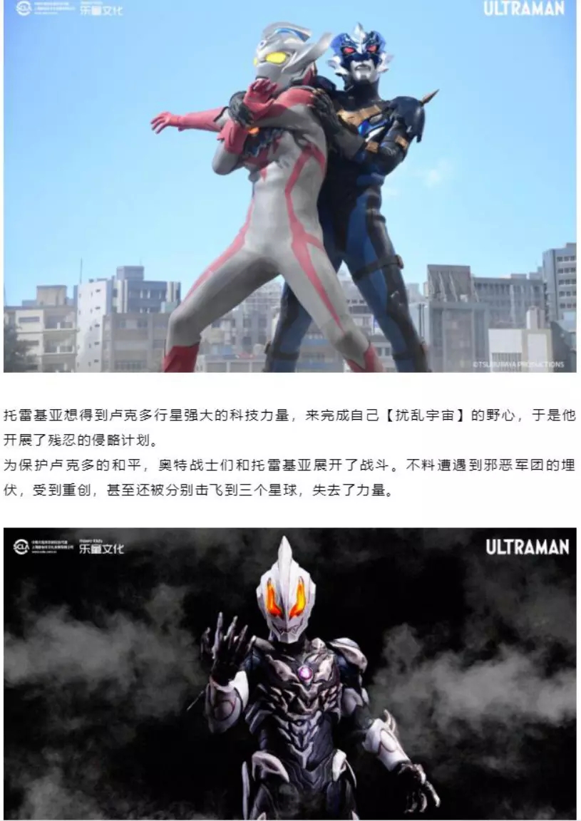 2022日本圆谷正版授权·舞台剧《奥特传奇之英雄归来》-无锡站 2022日本圆谷正版授权·舞台剧《奥特传奇之英雄归来》-无锡站