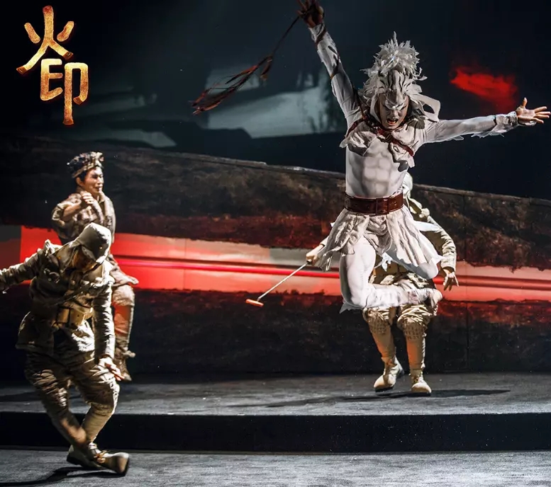 2021舞台剧《火印》启东站