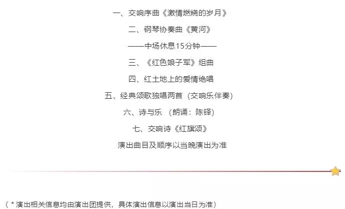 2021《飘扬在党旗上的旋律—朗诵音乐会》-无锡站