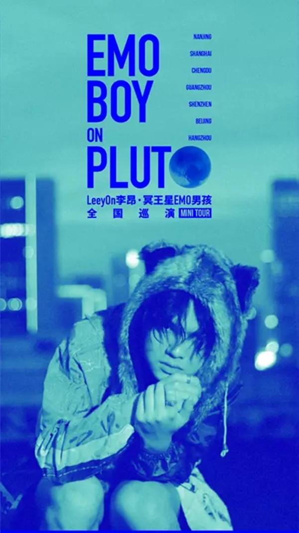 2022李昂北京演唱会时间地点及演出详情 2022李昂北京演唱会时间地点及演出详情